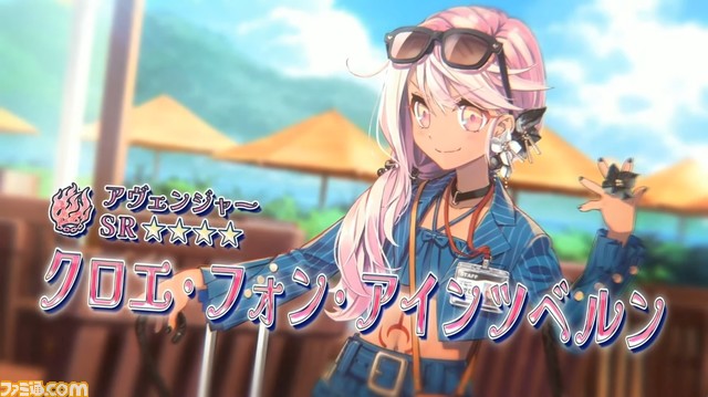 【FGO】8/10配信まとめ