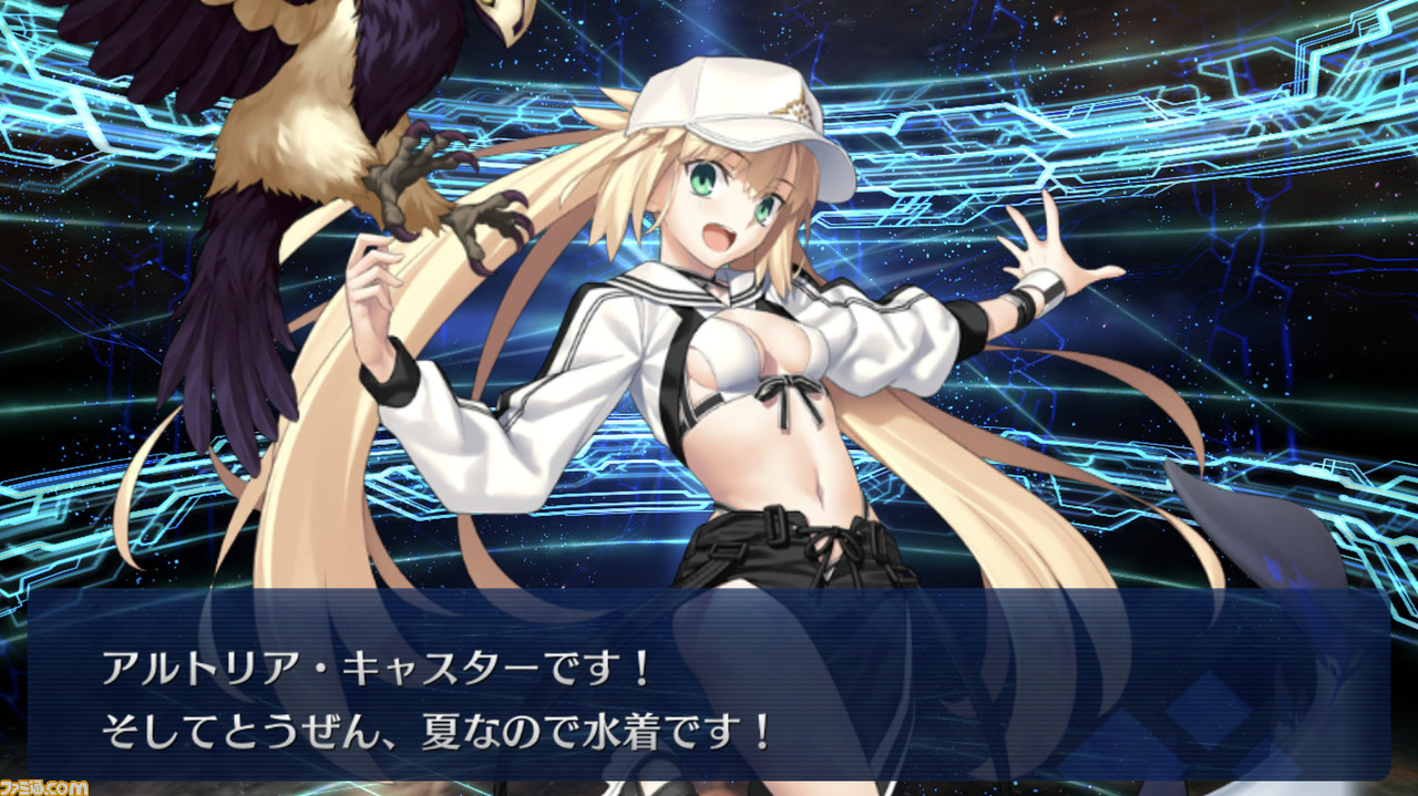 水着アルトリアキャスター