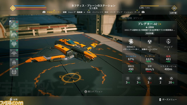 『EVERSPACE 2』レビュー。広大な宇宙を冒険して装備を集めるやり込み要素が最高!自分好みの宇宙船を作り出せるアクションアドベンチャー