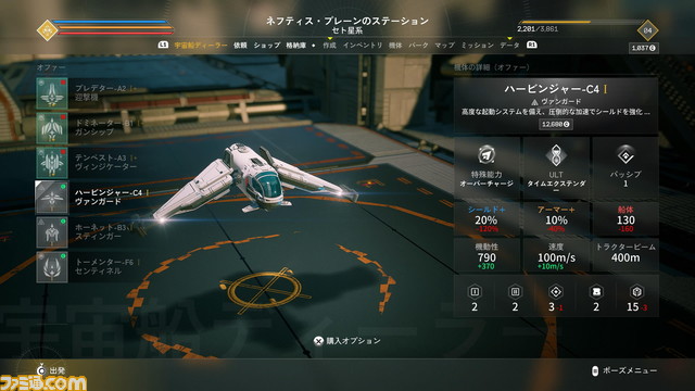 『EVERSPACE 2』レビュー。広大な宇宙を冒険して装備を集めるやり込み要素が最高!自分好みの宇宙船を作り出せるアクションアドベンチャー