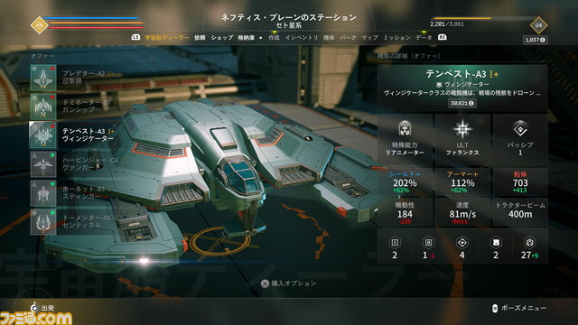 『EVERSPACE 2』レビュー。広大な宇宙を冒険して装備を集めるやり込み要素が最高!自分好みの宇宙船を作り出せるアクションアドベンチャー