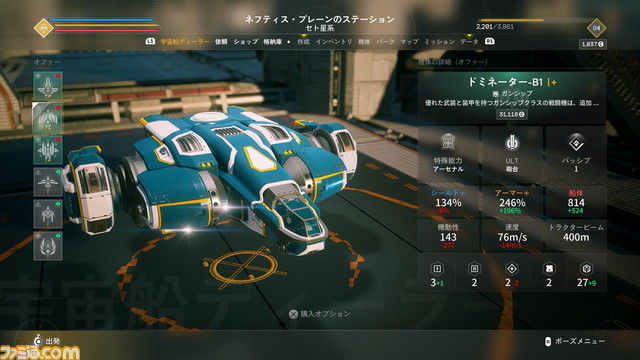 『EVERSPACE 2』レビュー。広大な宇宙を冒険して装備を集めるやり込み要素が最高!自分好みの宇宙船を作り出せるアクションアドベンチャー