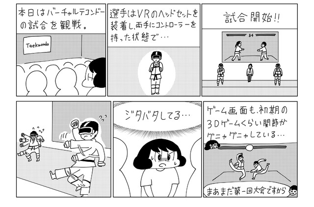 【無慈悲な8bit特別編】オリンピックeスポーツ現地リポート（第4回・最終回） 「バーチャルなテコンドー!?」の回