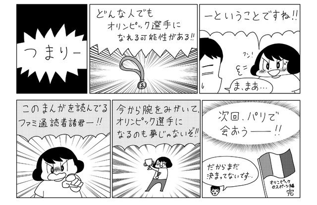 【無慈悲な8bit特別編】オリンピックeスポーツ現地リポート（第4回・最終回） 「バーチャルなテコンドー!?」の回