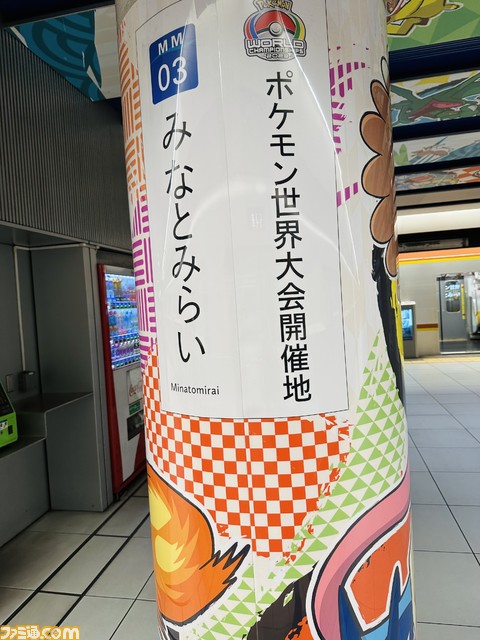 【ポケモンWCS2023】開会式・会場リポート&ポケモン・宇都宮崇人氏(COO)&クリス・ブラウン氏インタビュー 「ポケモンの歴史のひとつを作る存在として、選手の方には全力を尽くしてがんばってほしい」