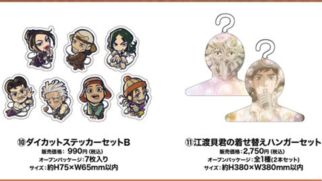 ゴールデンカムイ』白石、辺見、房太郎など囚人15人のグッズが発売決定 