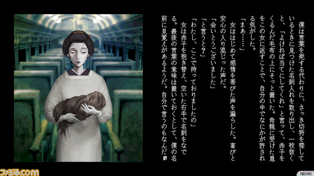 【無料】奇妙系ホラーノベルアドベンチャー『怪話2』配信開始。オリジナル含む15話+αの都市伝説が綴られるオムニバスストーリー