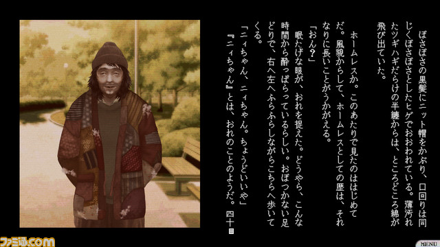 【無料】奇妙系ホラーノベルアドベンチャー『怪話2』配信開始。オリジナル含む15話+αの都市伝説が綴られるオムニバスストーリー