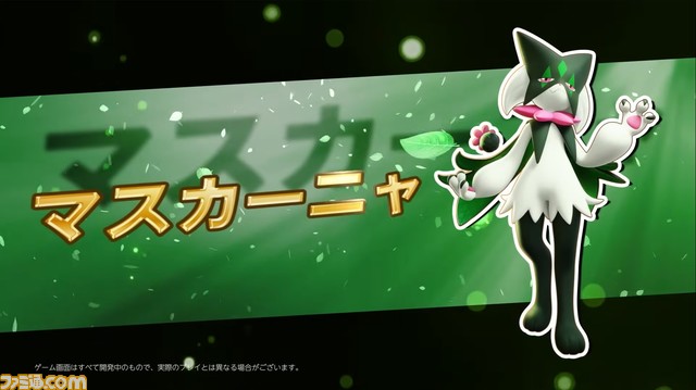 『ポケモンユナイト』にバシャーモ、ミミッキュ、マスカーニャが登場!【ポケモンWCS2023】