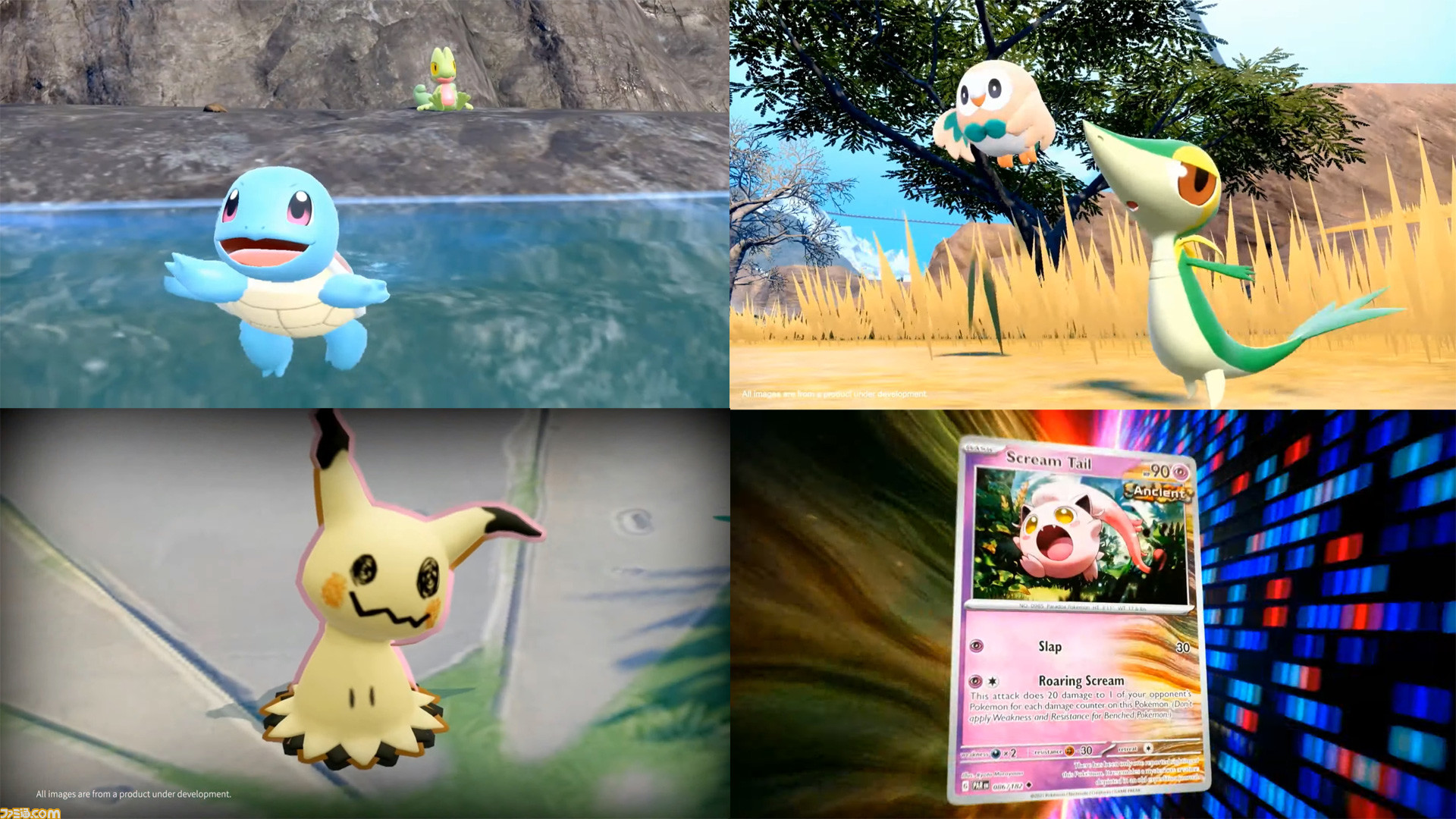 ポケモンWCS2023新情報まとめ】『ポケモンSV』に歴代御三家