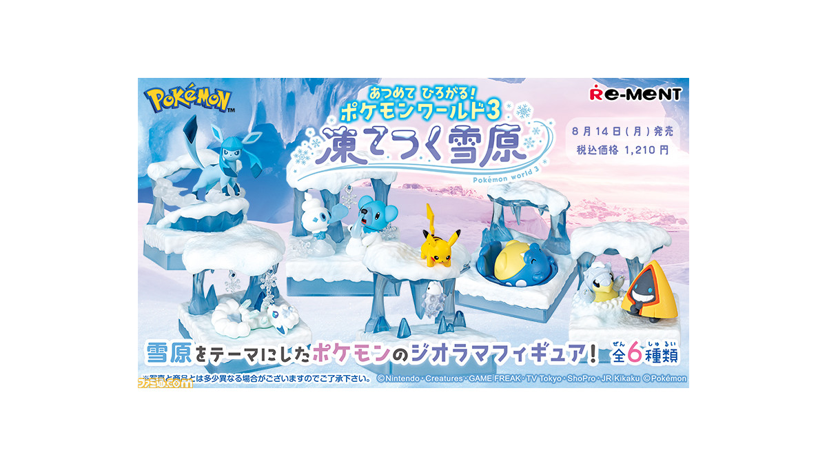 ポケモン】雪の中で佇むグレイシアや氷の結晶と戯れるアローラロコン 