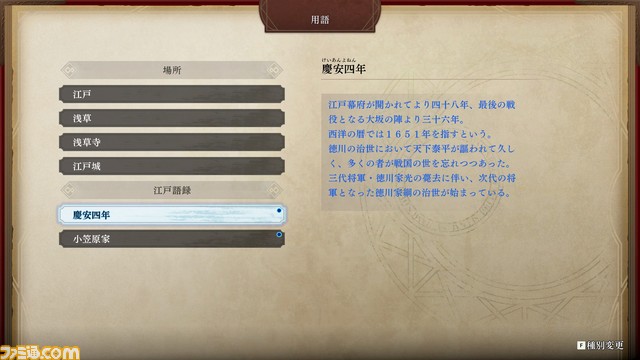 『Fate/サムライレムナント』先行レビュー第2弾。宮本武蔵も操作可能! プレイアブルキャラクターが変化することで聖杯戦争への没入感が抜群に