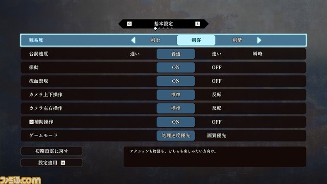 『Fate/サムライレムナント』先行レビュー第2弾。宮本武蔵も操作可能! プレイアブルキャラクターが変化することで聖杯戦争への没入感が抜群に