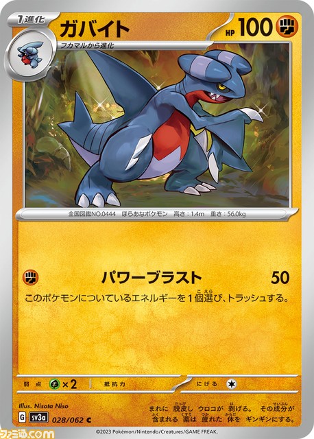 ポケカ】スターターセット『テラスタル ミュウツーex』『テラスタル