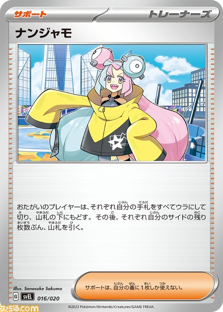 【ポケカ】スターターセット『テラスタル ミュウツーex』『テラスタル ラウドボーンex』9月22日に発売決定。新拡張パック『レイジングサーフ』も同時発売