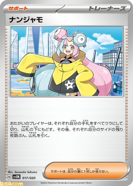 【ポケカ】スターターセット『テラスタル ミュウツーex』『テラスタル ラウドボーンex』9月22日に発売決定。新拡張パック『レイジングサーフ』も同時発売