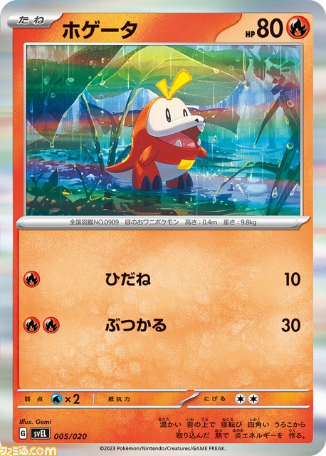 【ポケカ】スターターセット『テラスタル ミュウツーex』『テラスタル ラウドボーンex』9月22日に発売決定。新拡張パック『レイジングサーフ』も同時発売