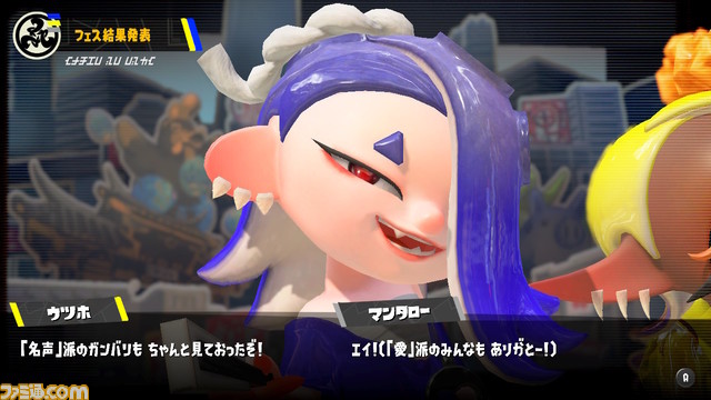 『スプラトゥーン3』第8回フェス結果発表。“人生で大事なのは？ 富vs名声vs愛”の順位は？