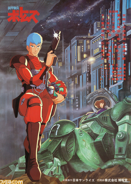 『聖戦士ダンバイン』『舞‐HiME』がサンライズチャンネルで配信開始。『装甲騎兵ボトムズ』など人気作品の継続配信も決定