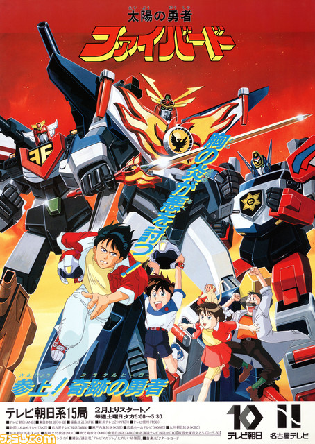 『聖戦士ダンバイン』『舞‐HiME』がサンライズチャンネルで配信開始。『装甲騎兵ボトムズ』など人気作品の継続配信も決定