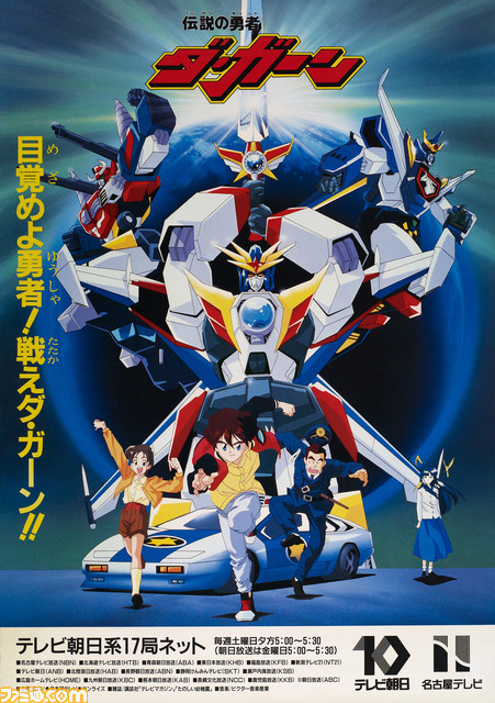 『聖戦士ダンバイン』『舞‐HiME』がサンライズチャンネルで配信開始。『装甲騎兵ボトムズ』など人気作品の継続配信も決定