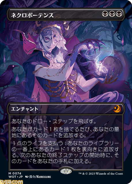 【MTG】新セット 『エルドレインの森』が9/8に発売決定。日本人アーティスト描き下ろしのアニメトレーラープロモカードも公開