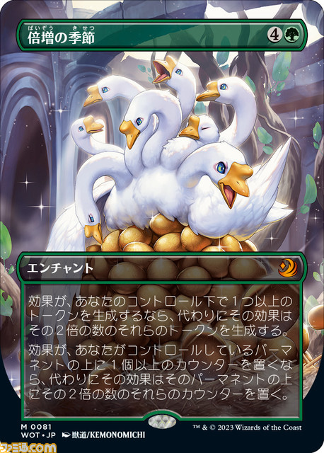 【MTG】新セット 『エルドレインの森』が9/8に発売決定。日本人アーティスト描き下ろしのアニメトレーラープロモカードも公開