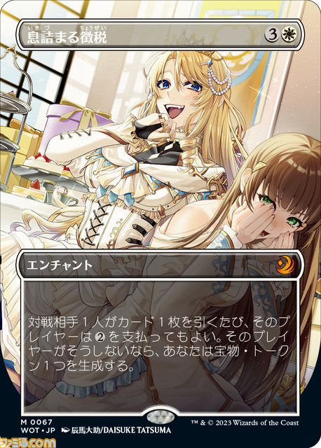 【MTG】新セット 『エルドレインの森』が9/8に発売決定。日本人アーティスト描き下ろしのアニメトレーラープロモカードも公開