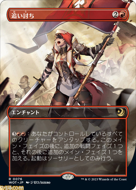 【MTG】新セット 『エルドレインの森』が9/8に発売決定。日本人アーティスト描き下ろしのアニメトレーラープロモカードも公開