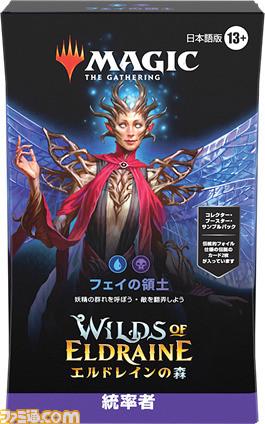 【MTG】新セット 『エルドレインの森』が9/8に発売決定。日本人アーティスト描き下ろしのアニメトレーラープロモカードも公開