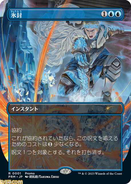 【MTG】新セット 『エルドレインの森』が9/8に発売決定。日本人アーティスト描き下ろしのアニメトレーラープロモカードも公開