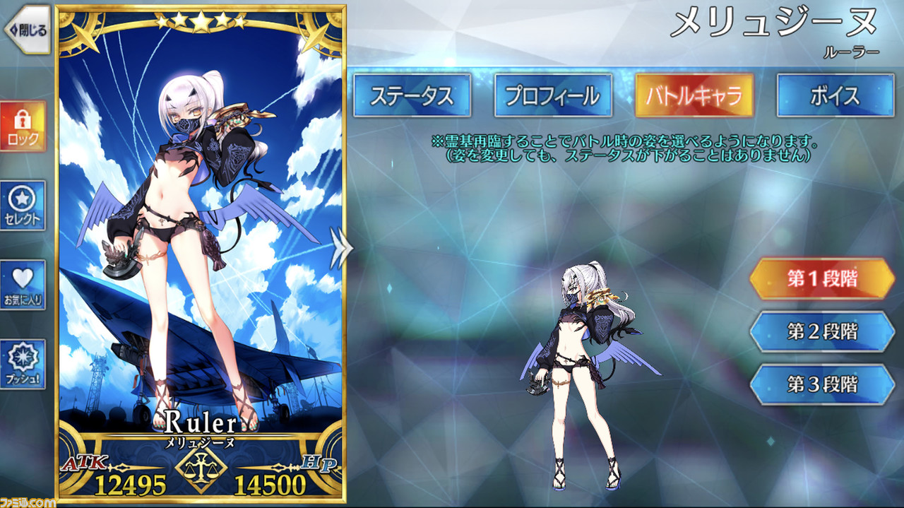 Fate/Grand Orderルーラー/メリュジーヌ フィギュア 一番くじ