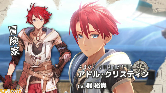 『イースX -ノーディクス-』最新プロモーショントレーラー公開。アドル（声：梶裕貴）、カージャ（声：Lynn）を中心に初公開カットを多数収録