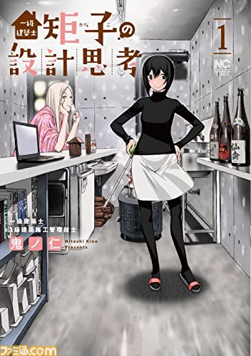 最大70％オフ】Kindle本夏のセール開催中。『転スラ』『終末の