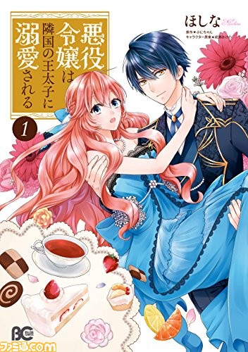 最大70％オフ】Kindle本夏のセール開催中。『転スラ』『終末の