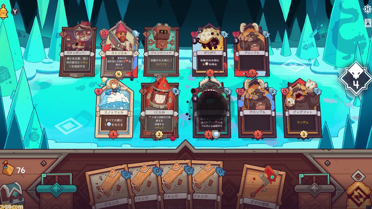 Wildfrost（ワイルドフロスト）』脳まで凍り付くほどの難しさ