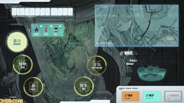 ケモノ化少女育成ADV『アニマロイドガール』予告映像が公開。少しずつ獣人へと変わっていく彼女の儚げで透明感あるイラストがLive2Dで動き出す