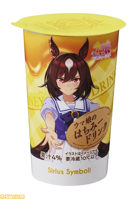 『ウマ娘』オグリのおむすび、ゴルシのやきそばなど全13種のオリジナルフードが登場。ファミマコラボキャンペーンが8月22日より開催