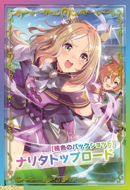 『ウマ娘』オグリのおむすび、ゴルシのやきそばなど全13種のオリジナルフードが登場。ファミマコラボキャンペーンが8月22日より開催