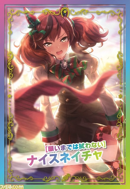 『ウマ娘』オグリのおむすび、ゴルシのやきそばなど全13種のオリジナルフードが登場。ファミマコラボキャンペーンが8月22日より開催