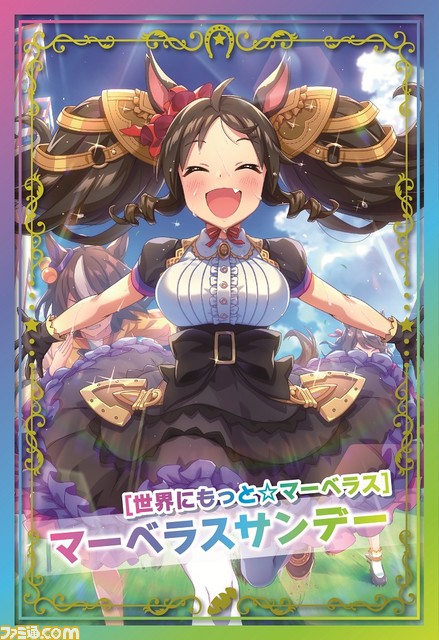 『ウマ娘』オグリのおむすび、ゴルシのやきそばなど全13種のオリジナルフードが登場。ファミマコラボキャンペーンが8月22日より開催