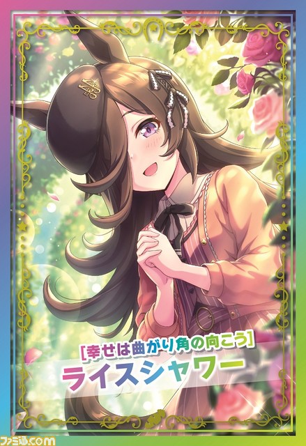 『ウマ娘』オグリのおむすび、ゴルシのやきそばなど全13種のオリジナルフードが登場。ファミマコラボキャンペーンが8月22日より開催