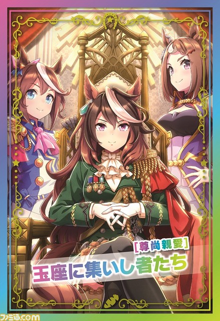 『ウマ娘』オグリのおむすび、ゴルシのやきそばなど全13種のオリジナルフードが登場。ファミマコラボキャンペーンが8月22日より開催