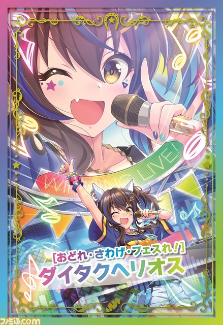 『ウマ娘』オグリのおむすび、ゴルシのやきそばなど全13種のオリジナルフードが登場。ファミマコラボキャンペーンが8月22日より開催