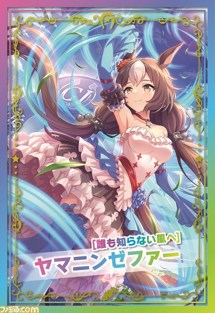 『ウマ娘』オグリのおむすび、ゴルシのやきそばなど全13種のオリジナルフードが登場。ファミマコラボキャンペーンが8月22日より開催