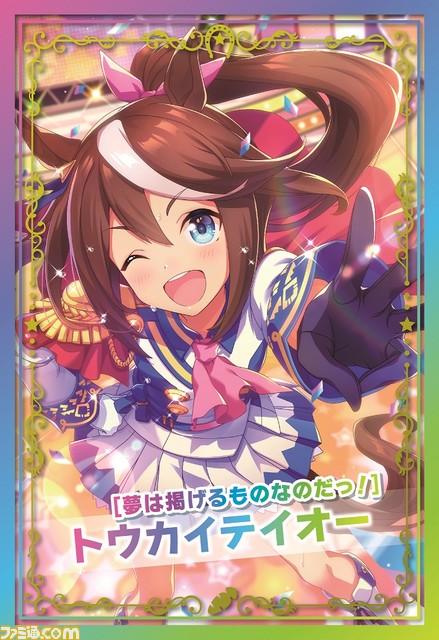 『ウマ娘』オグリのおむすび、ゴルシのやきそばなど全13種のオリジナルフードが登場。ファミマコラボキャンペーンが8月22日より開催