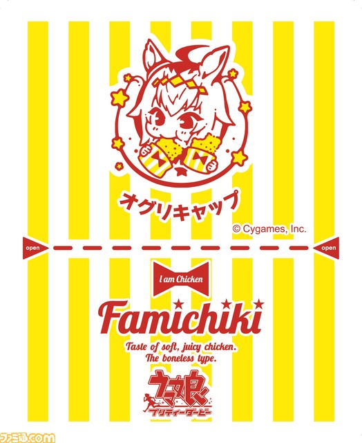 『ウマ娘』オグリのおむすび、ゴルシのやきそばなど全13種のオリジナルフードが登場。ファミマコラボキャンペーンが8月22日より開催