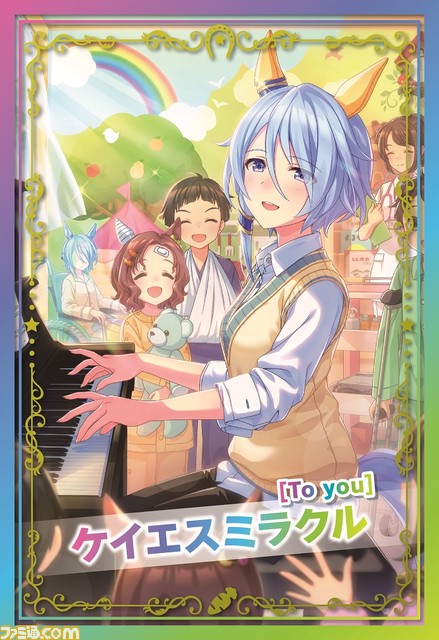 『ウマ娘』オグリのおむすび、ゴルシのやきそばなど全13種のオリジナルフードが登場。ファミマコラボキャンペーンが8月22日より開催