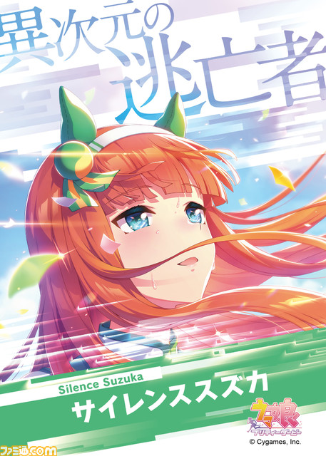 『ウマ娘』オグリのおむすび、ゴルシのやきそばなど全13種のオリジナルフードが登場。ファミマコラボキャンペーンが8月22日より開催