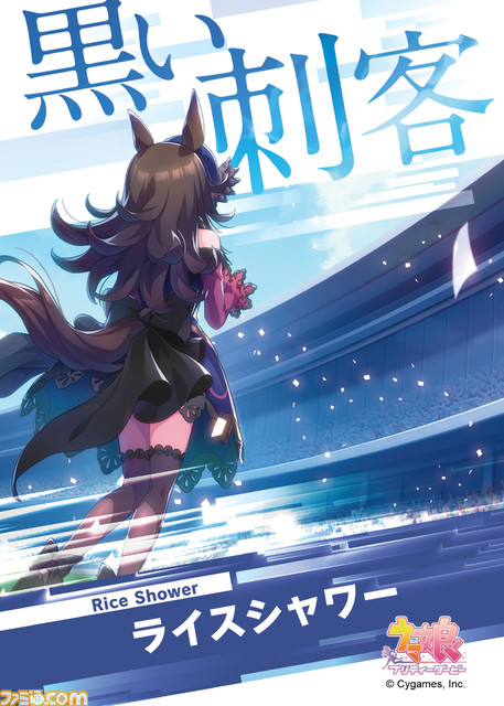 『ウマ娘』オグリのおむすび、ゴルシのやきそばなど全13種のオリジナルフードが登場。ファミマコラボキャンペーンが8月22日より開催